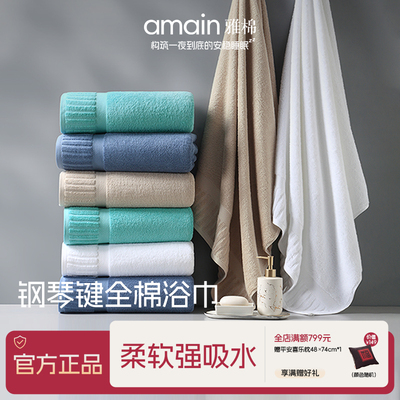 amain裹巾家用大毛巾全棉女