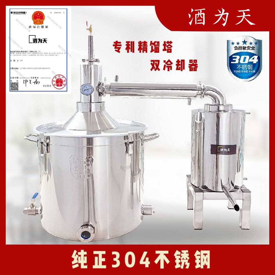 小型酿酒机家用商用烧酒设备白酒机304不锈钢加厚酒厂蒸馏米酒