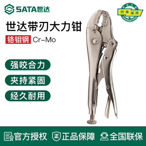世达多功能圆口带刃大力钳