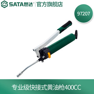世达黄油枪塑柄快速手动工具挖机注油枪自吸式高压省力600cc