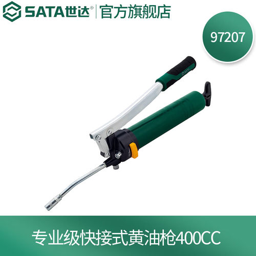 世达黄油枪塑柄快速手动工具挖机注油枪自吸式高压省力600cc