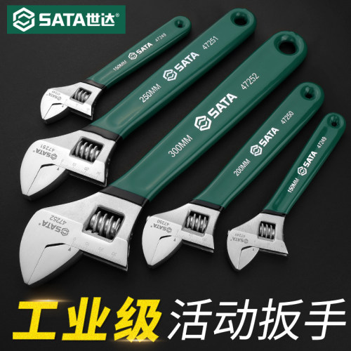 世达活动扳手工业级活口扳子