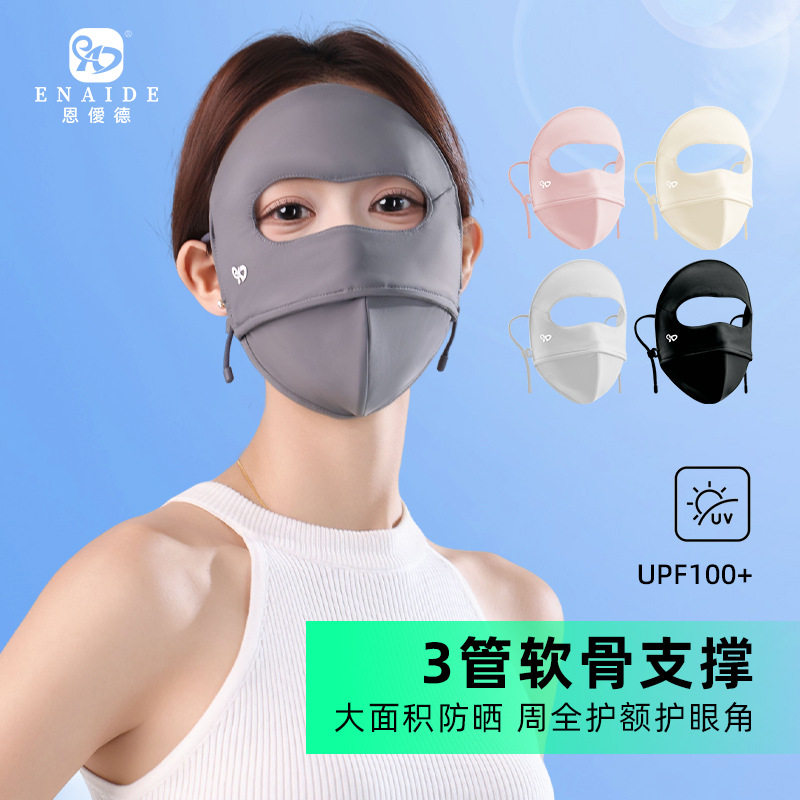女士遮阳口罩女土冰丝凉感凉感户外轻巧薄款春夏季冰丝无痕骑车脸