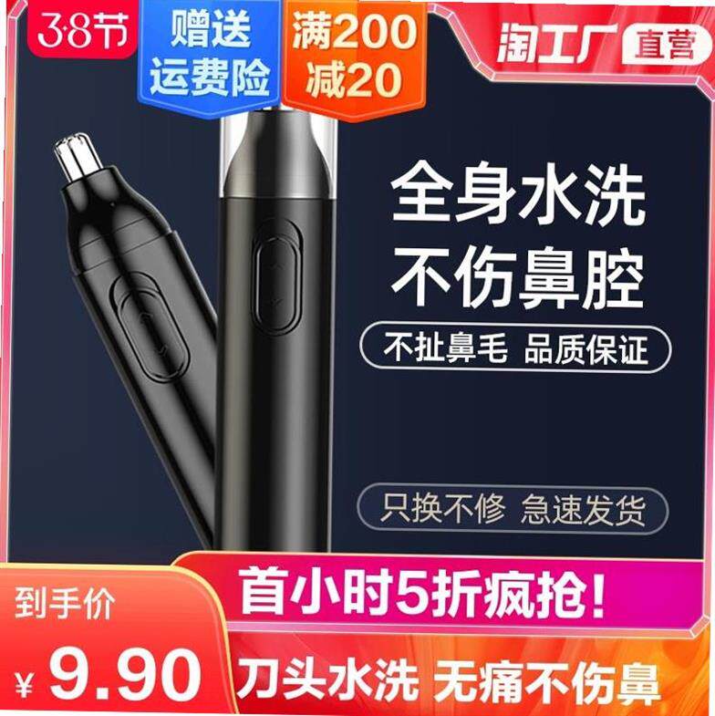 鼻毛修剪器女女士专用女用 价格 怎么样 图片
