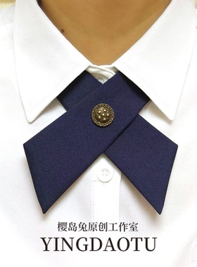 樱岛兔原创正版百搭JK交叉领结