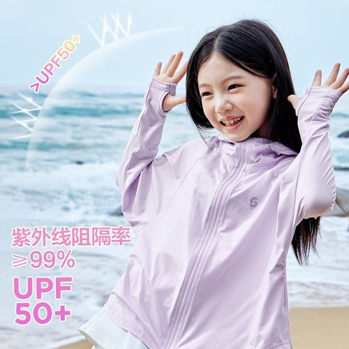 AINI女童夏季UPF50+防晒衣大帽檐冰丝防晒服夏装凉感防紫外线外套