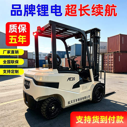 电动叉车1吨2吨全电动座驾四轮平衡锂电池重升降装卸3吨搬运叉车