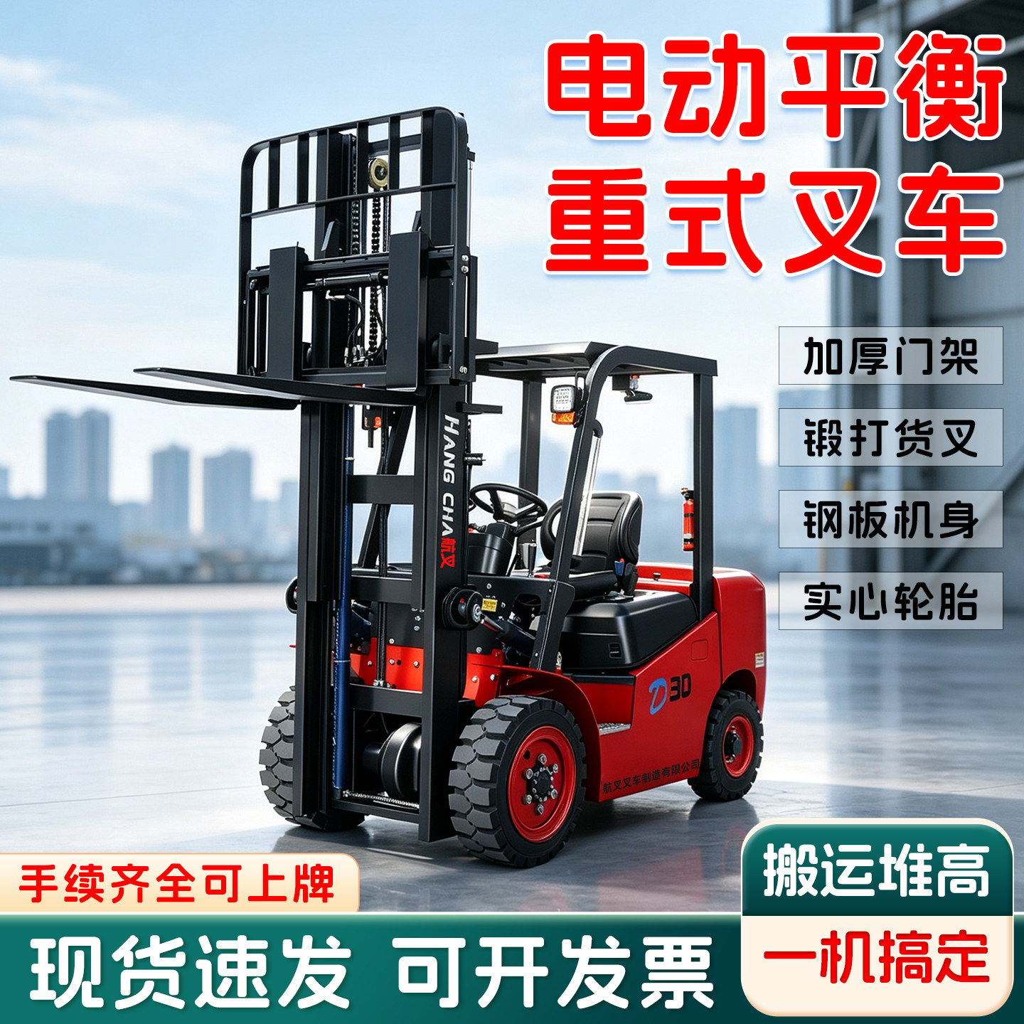 航叉源头工厂直营店咨询享优惠