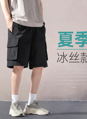 2025新款工装短裤男士夏季冰丝运动裤宽松潮牌男生休闲直筒五分裤