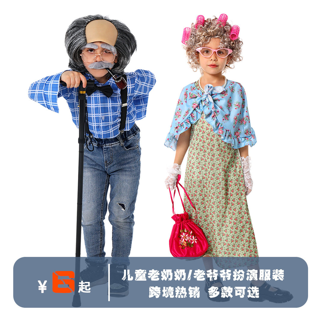 百天上学日儿童老爷爷老奶奶角色扮演cos服派对舞台表演服演出服
