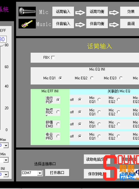 必爱歌kking vf6000效果器软件 ktv电脑调试软件 boise k218 软件