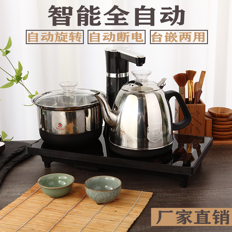 全自动烧水壶电磁炉茶台