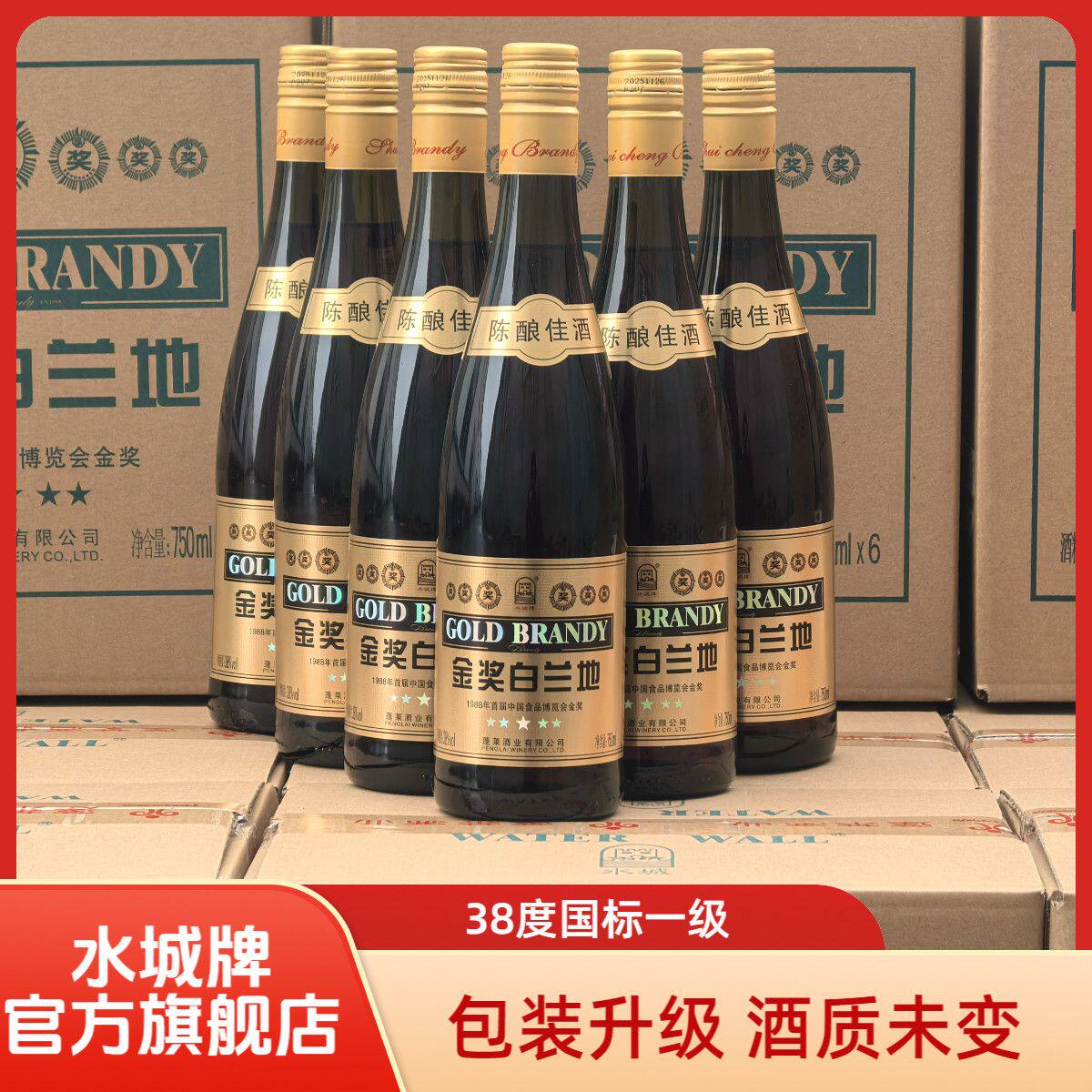 水城白兰地金奖金奖烘焙调味酒图片