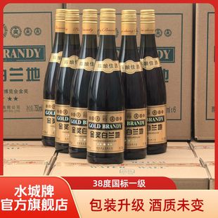 水城金奖白兰地38度原张裕分公司蓬莱酒业生产烘焙调味白兰地