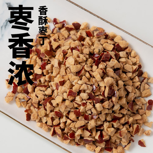 新疆若羌灰枣红枣碎去核枣粒丁干脆大枣商用烘焙枣颗粒整箱新鲜