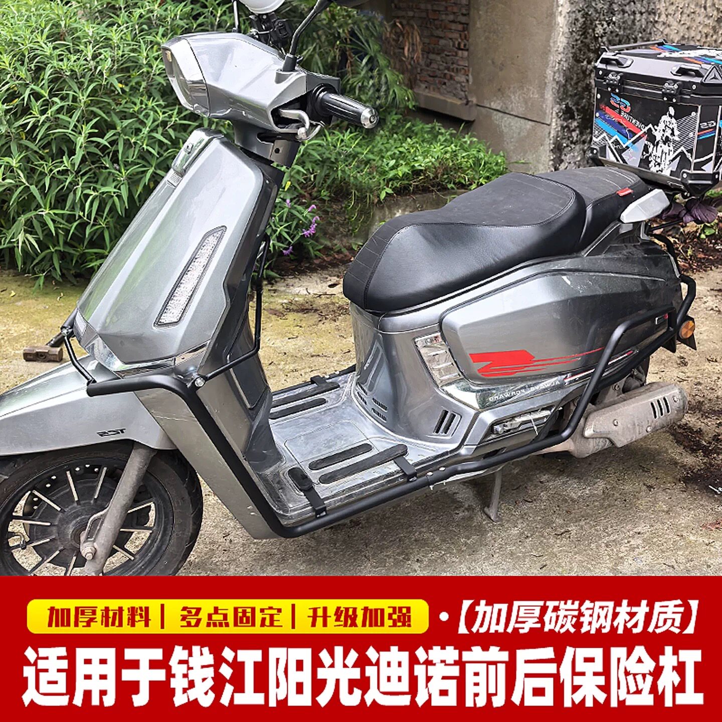 适用于钱江阳光迪诺保险杠防摔护杠QJ150T-27K改装前后防护防撞杆