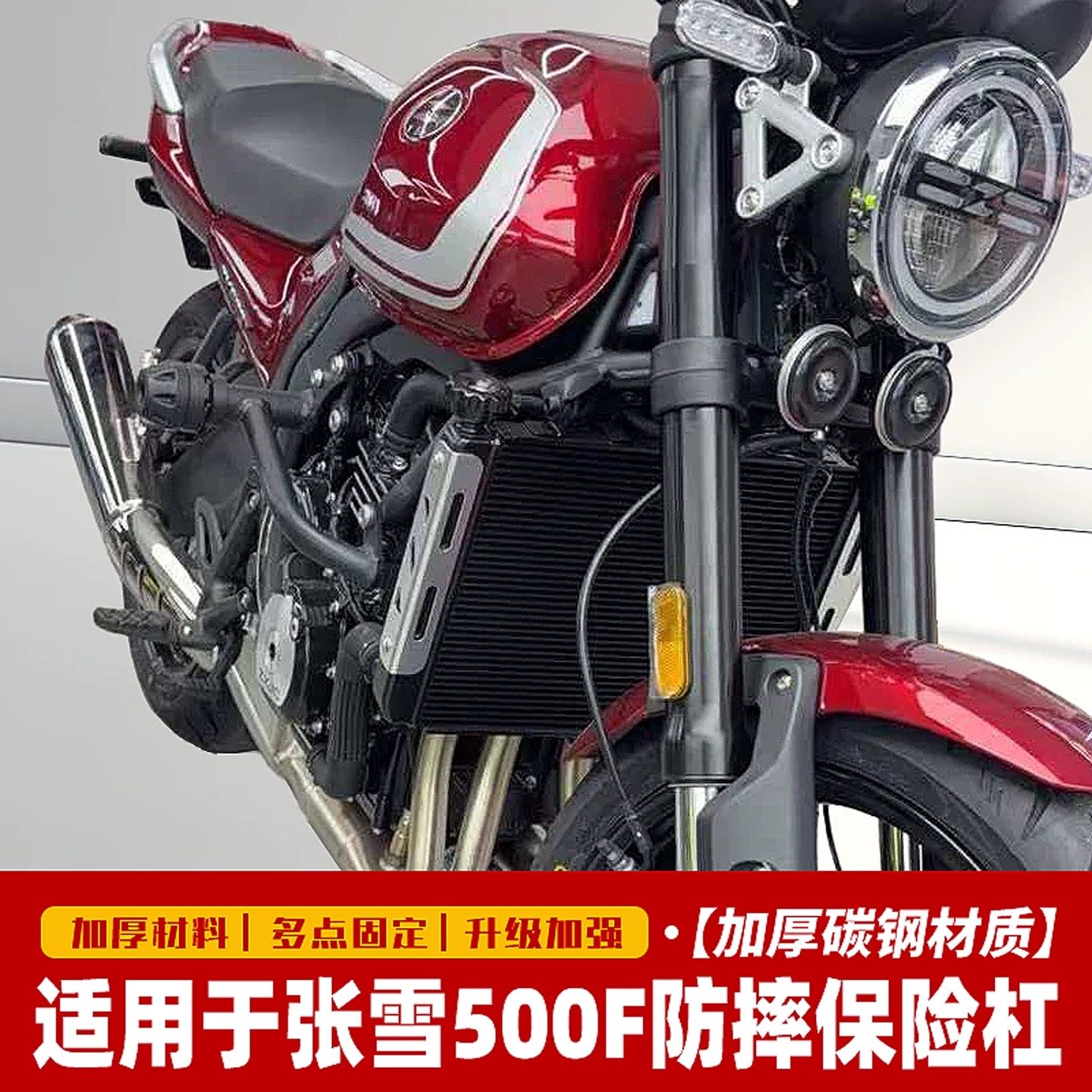 适用于张雪摩托车500F保险杠防摔护杠ZX500F改装防撞杠加厚竞技杠