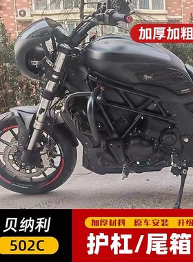 加强型保险杠护杠专用货架
