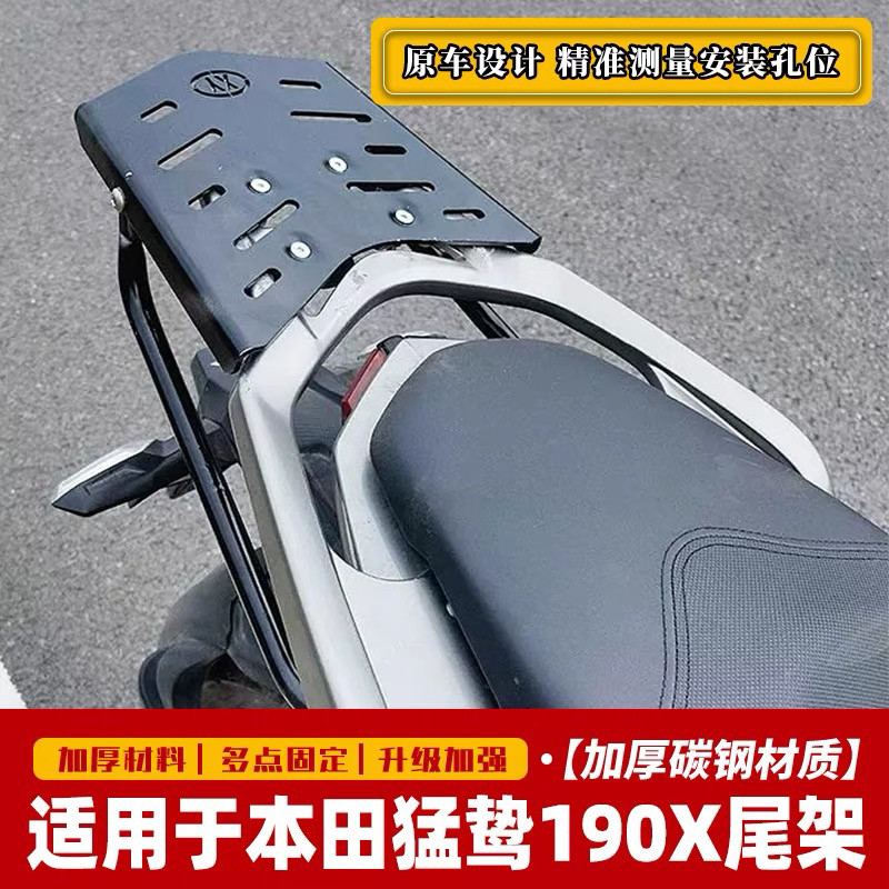 适用于本田猛鸷190X加长尾箱架支撑杆CB190X加强防断裂后备箱支架