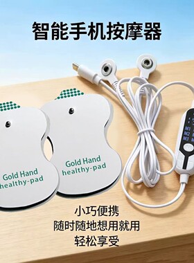 低频脉冲神经肌肉电刺激仪家用理疗针灸按摩器全身经络疏通电疗仪