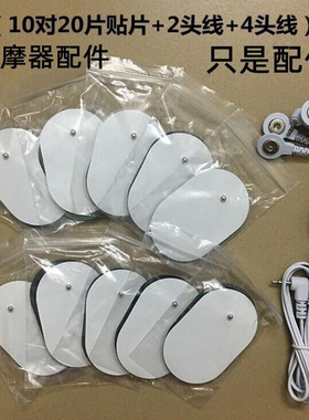 电极片仪纽扣式导电贴片 扣式贴片按摩自粘脉冲理疗仪配件颈椎线