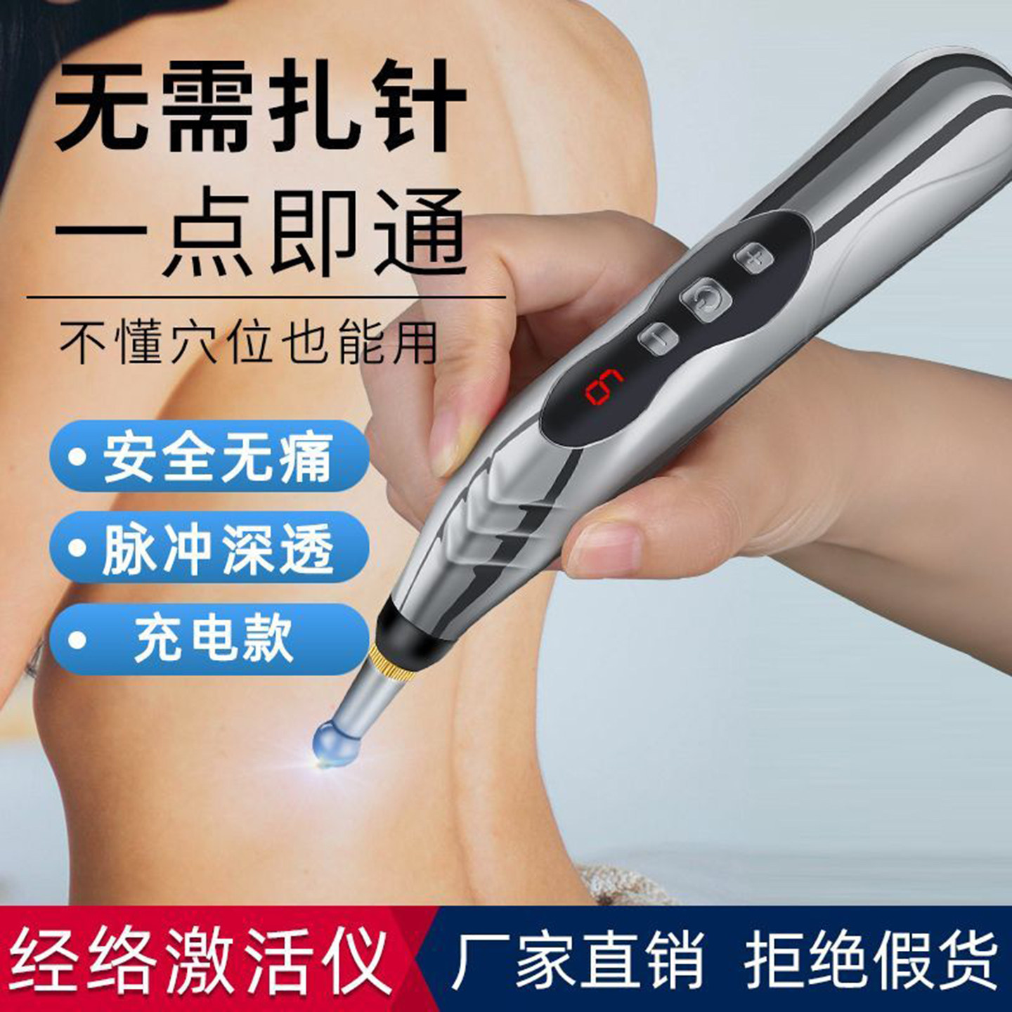 自动寻穴经络笔电子针灸笔脉冲穴位按摩拔筋点穴棒家用循经透穴仪