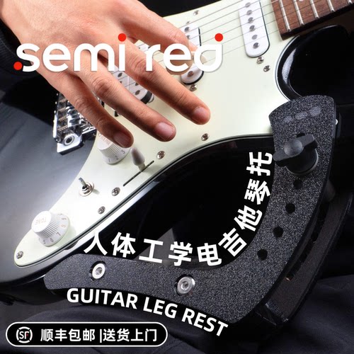 电吉他琴托电吉他腿托演奏支架