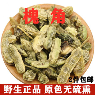 中药材槐角野生正品特级500克槐实槐豆角茶槐子茶泡水散装2件包邮