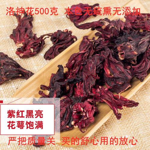 洛神花玫瑰茄泡水云南正品500克散装特级花草茶搭配陈皮包邮整朵