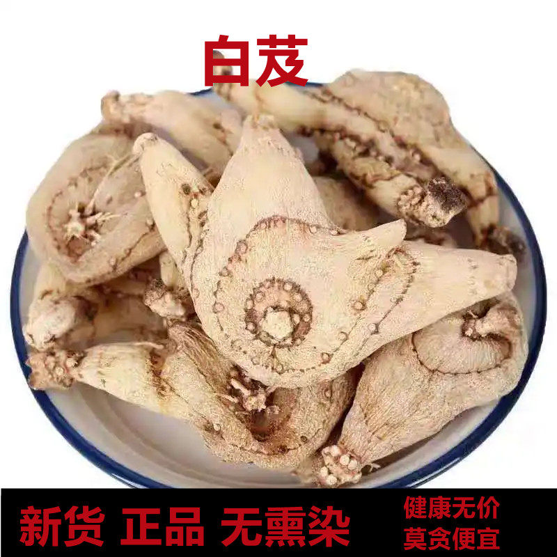 中药材白芨野生贵州特级三叉白芨粉白芨片新货100克500克养胃白及