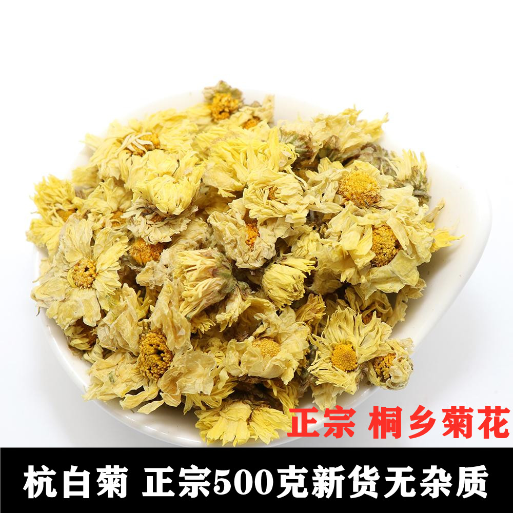 菊花茶杭白菊新货正宗无硫500克桐乡特级新花搭枸杞金银散装食用