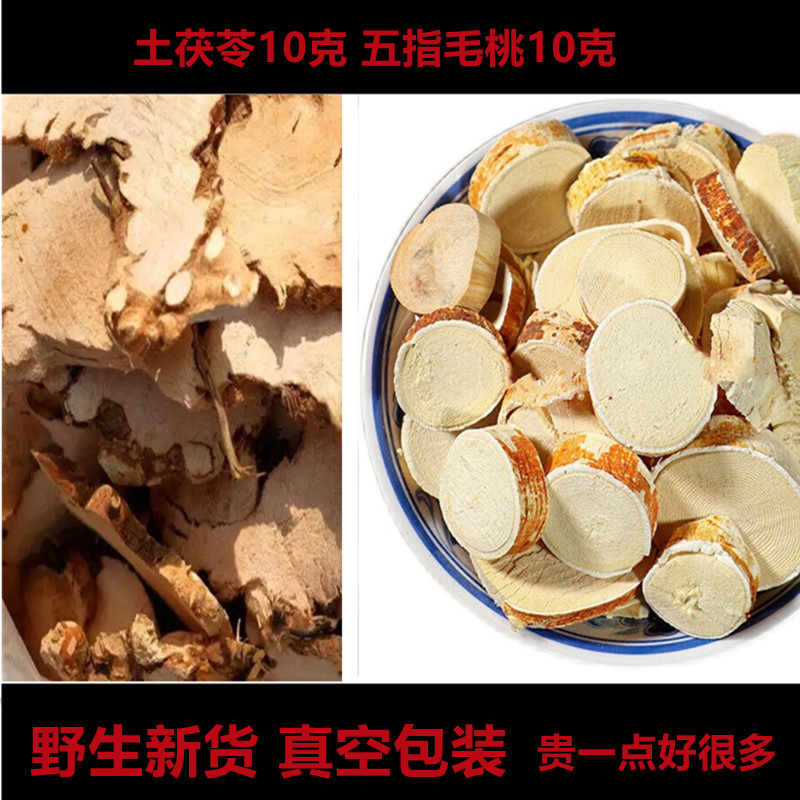 五指毛桃土茯苓祛湿茶真空包装