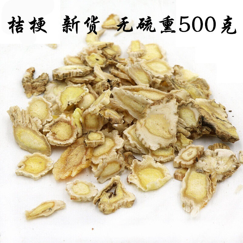 桔梗片精选500克野生桔梗干新货无硫熏桔梗茶散装包邮桔梗元参汤