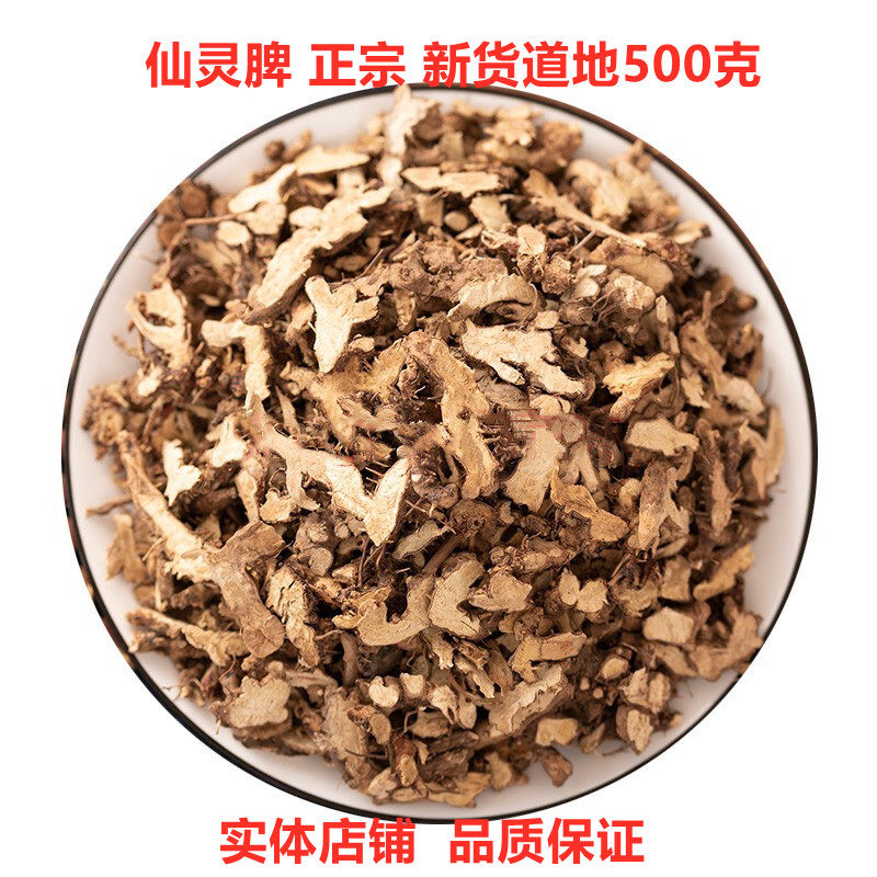 淫羊藿特级泡酒仙灵脾中药材