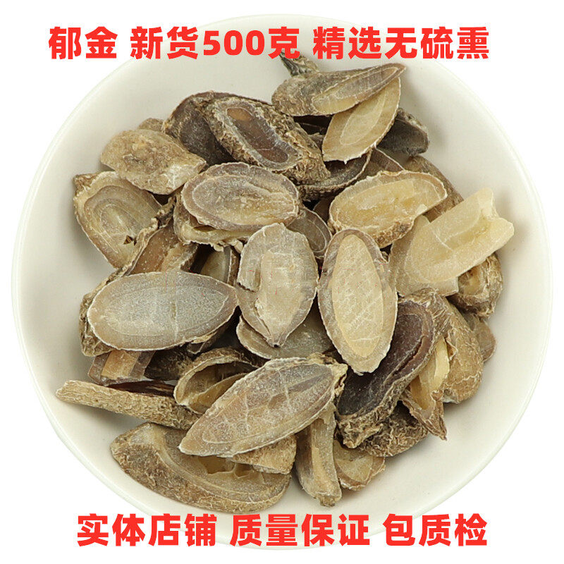 特级无硫熏中药材