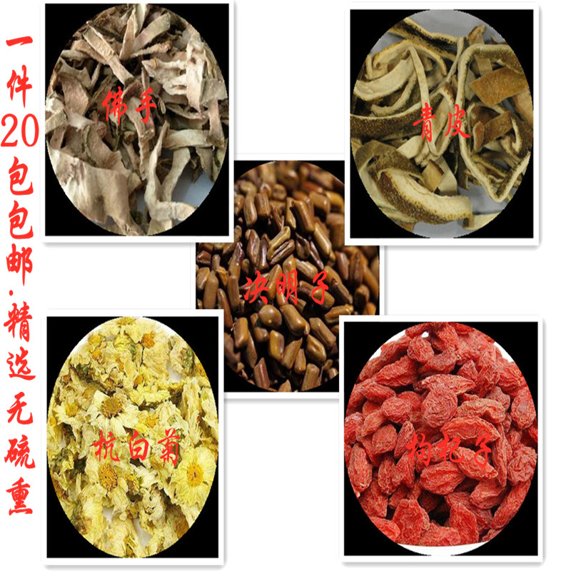 中药材决明子无硫泡水原料杭白菊