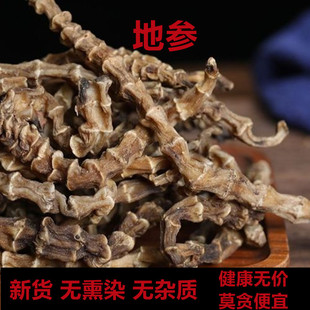 中药材地参虫草参野生特级250克500克地笋地蚕子云南新货包邮