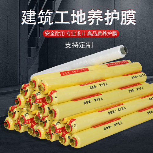 工程膜混凝土养护专用膜推荐厂家