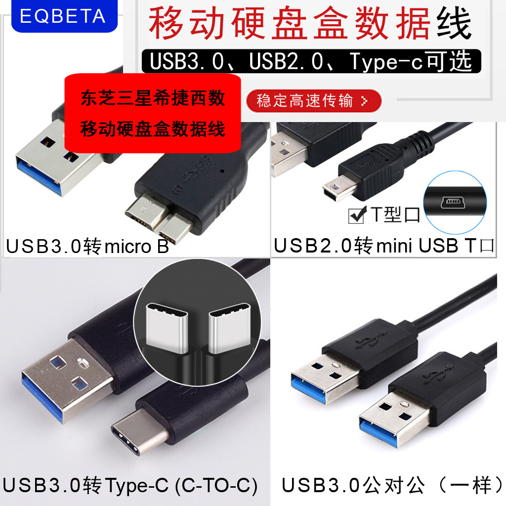 移动硬盘数据线usb3.0ambm工控