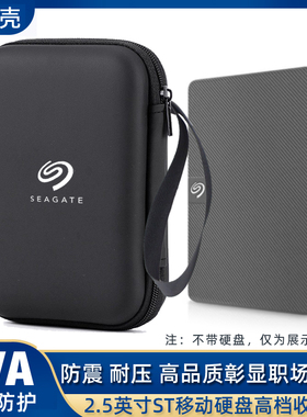 外置移动硬盘收纳包2.5寸笔记本电脑硬盘盒保护盒可装500G1T2T4T