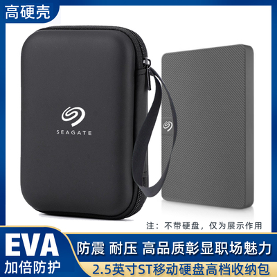 外置移动硬盘收纳包2.5寸高品质