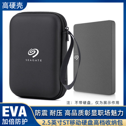 外置移动硬盘收纳包2.5寸高品质