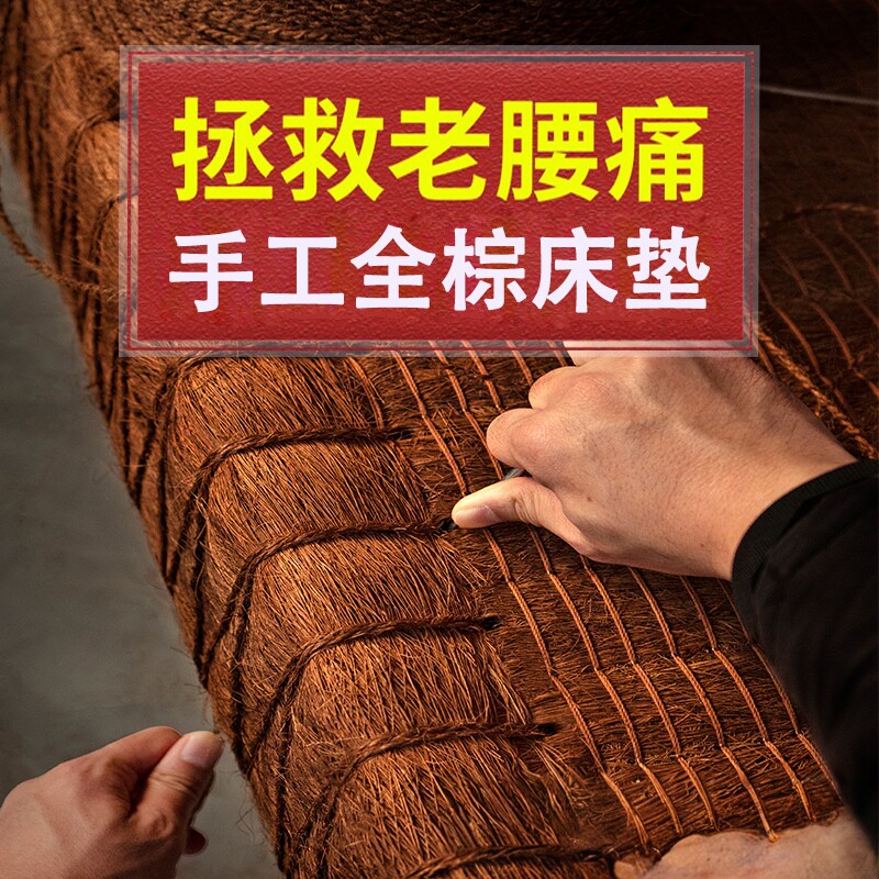 天然山棕榈床垫手工编织可定制天然山棕床垫