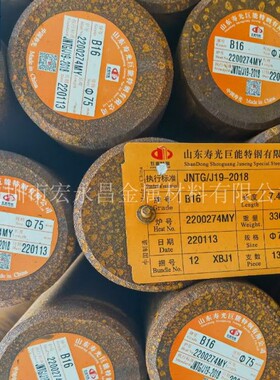 日标JIS SNB16圆钢 圆棒 小圆棒 高温螺栓用钢 合金钢 热强钢