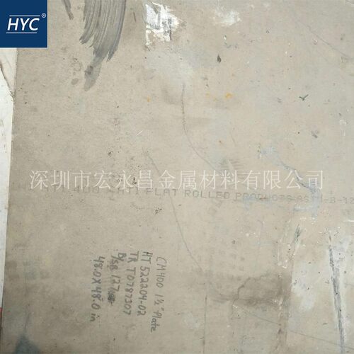 Monel400（N04400）蒙乃尔合金板 钢板 板材 冷轧薄板 厚板 锻方