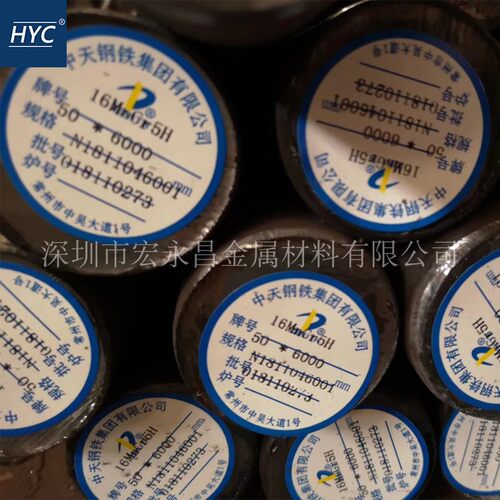 16MnCr5H圆钢 圆棒 钢板 齿轮钢 渗碳钢 渗碳齿轮钢 表面硬化钢
