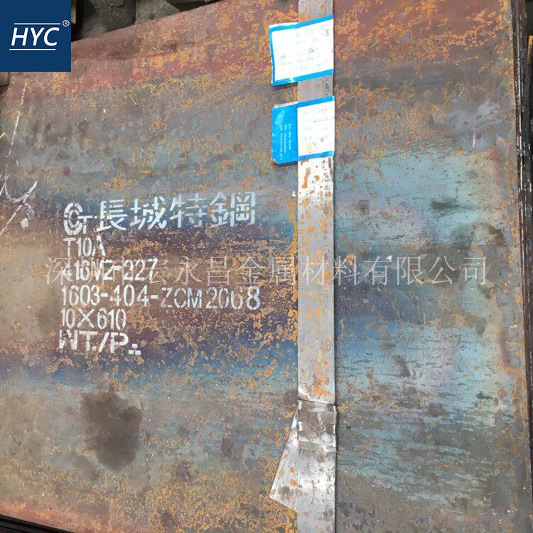 供应t10a钢板 扁钢 热轧中厚板 薄板 碳素工具钢 工具钢板 碳工钢