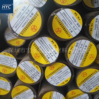 21CrMoVA圆钢 圆棒 钢板 涡轮机高温螺栓用钢 热强钢 合金钢 锻件