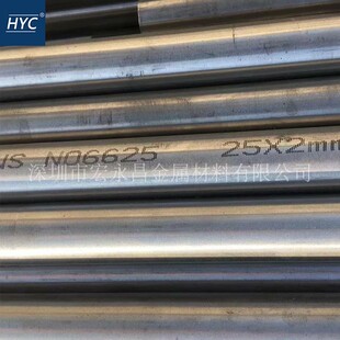Inconel625（N06625）镍基高温合金管 无缝管 镍基合金管 焊管