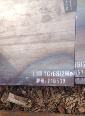 1Cr6Si2Mo钢板 耐热钢板 合金钢板 热轧钢板 薄板 卷板 中厚板